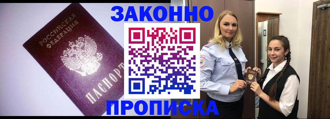 временная регистрация для всех в Ивдели