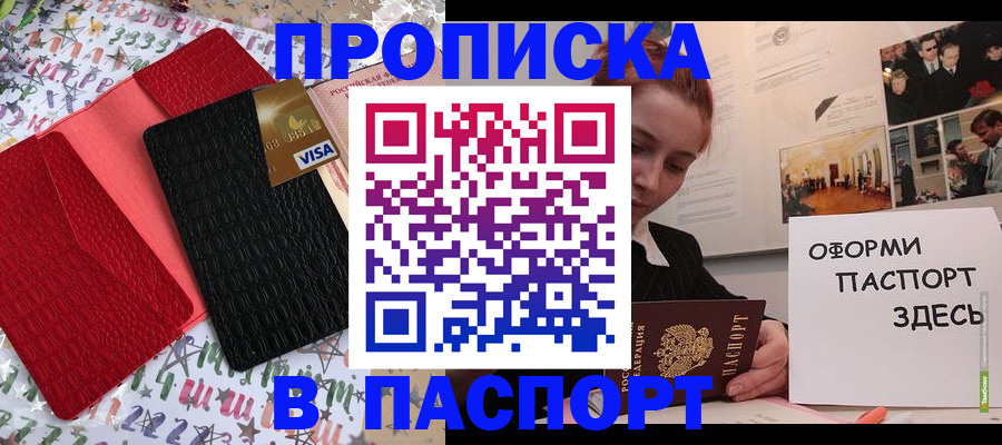 временная регистрация законно в Ивдели