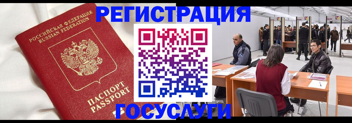 прописка штамп в Ивдели